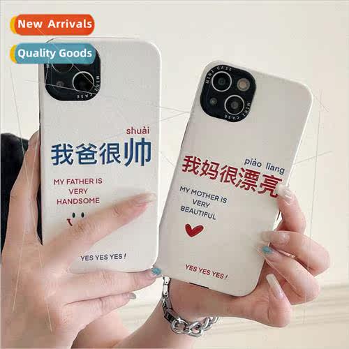 Fun text my dad is handsome 适用 Apple 12 phone case 14ProMa