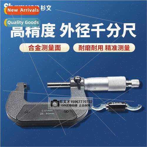 Outside micrometer high-precision 0.01 mechanical scale cent