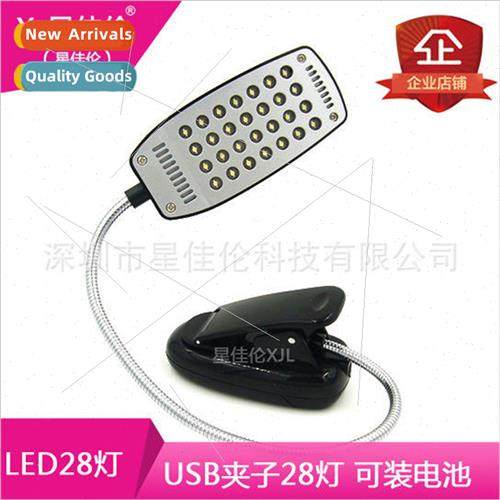 USB Desk Lamp LED 28LED ght High Brightness Energy Saving Po
