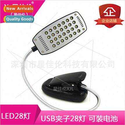USB Desk Lamp LED 28LED ght High Brightness Energy Saving Po