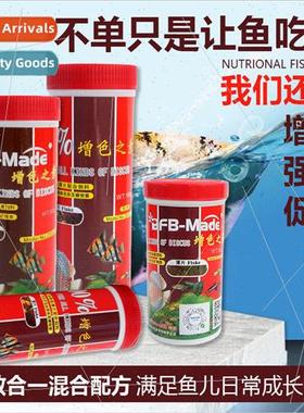 Color Enhancing Vegetable Flake Tropical Fish Food Colorful