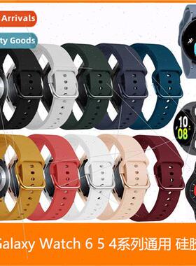 适用 Samsung Galaxy Watch 6 5 Pro 4 45mm 40mm 44mm Silicone