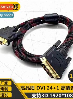 10 meters DVI cable DVI-D Computer to TV DVI to DVI signal c