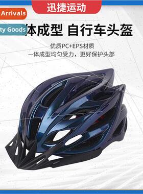 Baidian road riding helmet outdoor sports equipment mountain