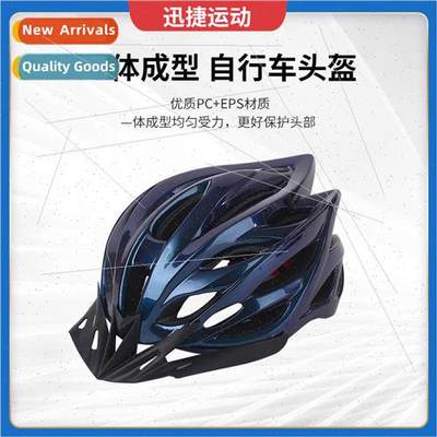 Baidian road riding helmet outdoor sports equipment mountain