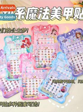 Princess series manicure set sweet nail stickers childrens n