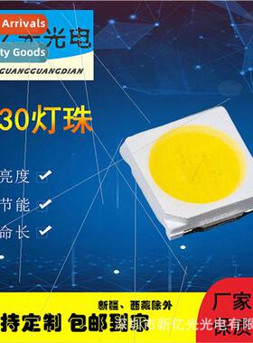 LED 3030 LED Beads 3V/1W High Brightness SMD Beads