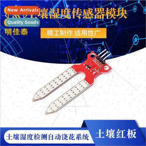 Soil Moisture Sensor Module Soil Moisture Detection Automati