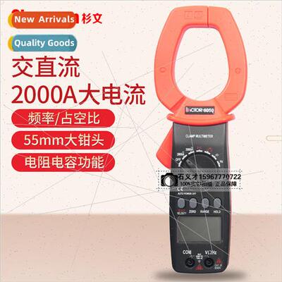 y Instruments Digital Clamp Meter VC6050 AC/DC Clamp Meter L