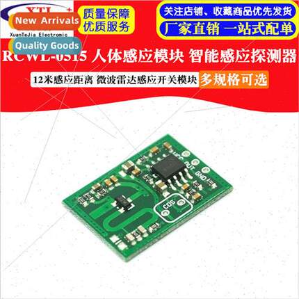 RCWL-0515 microwave radar sensor switch module human body se