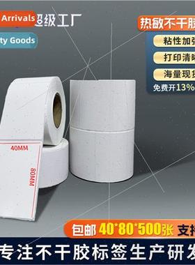 Three anti-thermal paper super logistics bar code paper labe