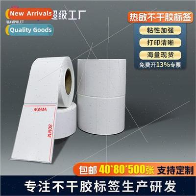 Three anti-thermal paper super logistics bar code paper labe