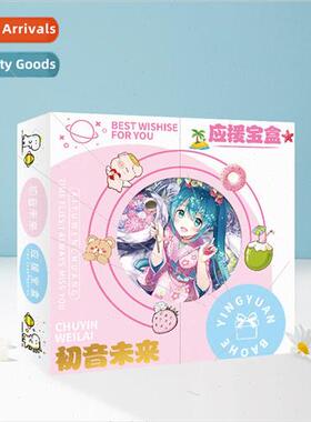 Anime Hatsune Miku double-open support asure box fashion nei