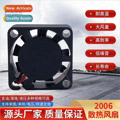 DC2006 cooling fan ball DC fan with oil DC5v12v24v micro sil