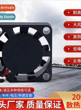 DC2006 cooling fan ball DC fan with oil DC5v12v24v micro sil