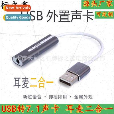 External USB 7.1 ngle Hole Sound Card Desktop Computer Lapto