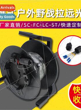 Field optical cable winding car armored pull far optical cab