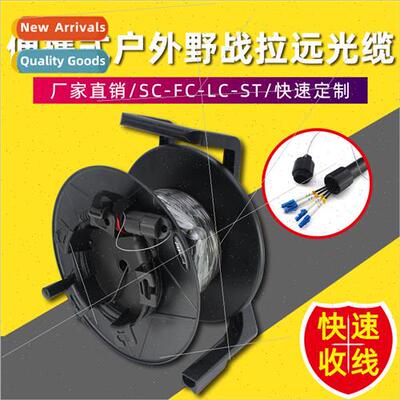 Field optical cable winding car armored pull far optical cab