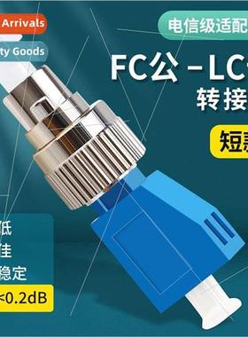 Fiber optic adapter adapter FC male to LC female single-mode