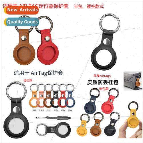 适用 apple apple airtag locator leather case switch keychain