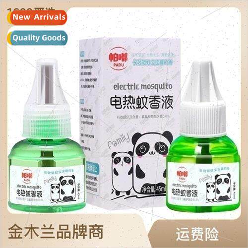 Summer electric mosquito liquid heater mosquito repellent bu