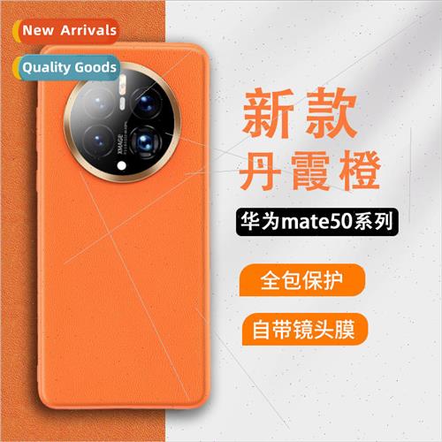 适用 Huawei Mate50Pro Vegan Leather Phone Case Full Cover Me
