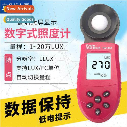 Holtek HS1010 Digital Digital Illuminance Meter with Automat