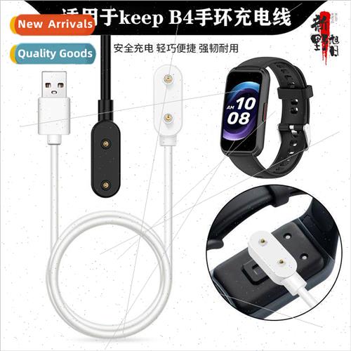 适用 keep B4 smart bracelet charger keep B4 sports watch mag
