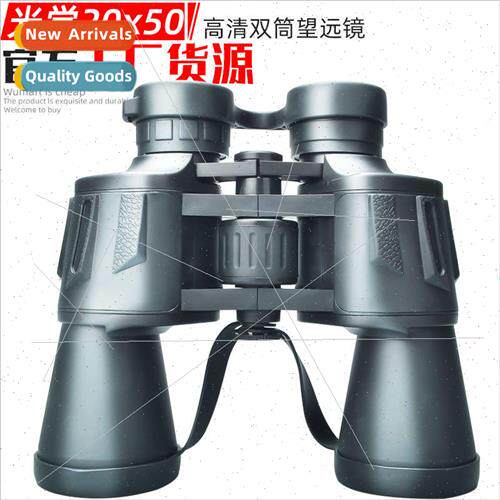 Binoculars Blade 20X50 eyepiece HD times micro-light night v