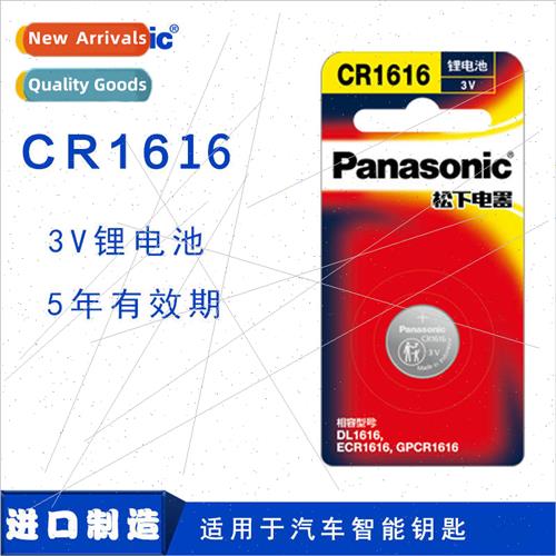 CR1616 CR1620 button battery lithium 3V 适用 Buick Cavalier