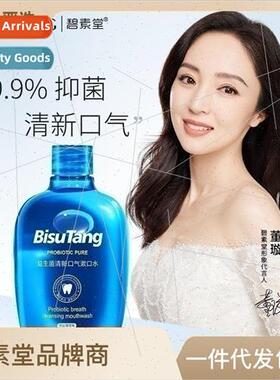 Probiotics Fresh Breath Mouthwash Pampering Mouth Reducing T