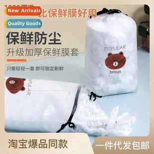 elastic mouth disposable Cling grade cover food film