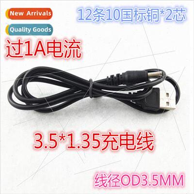 USB to DC3.5*1.35mm hub bluetooth small speaker big head cab