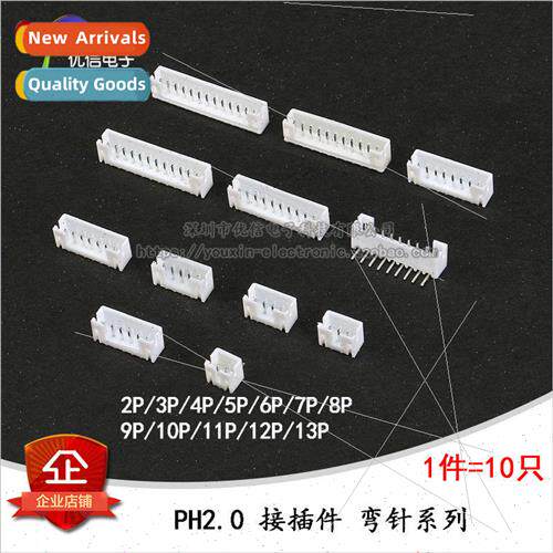 PH2.0 curved pin socket pitch 2.0MM connector 2P/3/4/5/6/7/8