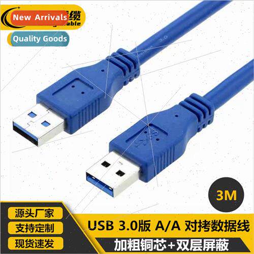3 meters usb3.0 male to male mobile hard disk enclosure data