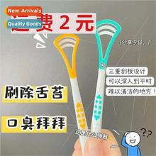 Tongue Scraper Tongue Cleaner Adult Youth Model Tongue Brush