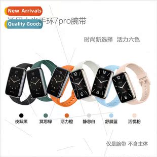 7Pro bracelet strap wristband 适用 smart millet