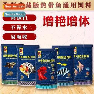 Fish EnhancementSmall Foodnking Color FishTr Benthic Dolphin