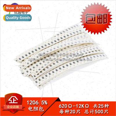 Component Pack 1206 Chip Resistor Pack 620R-12K 5% Total 25