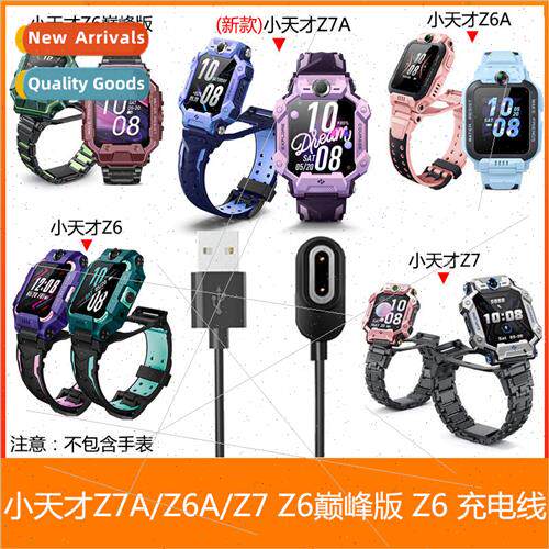 适用 Little Genius Kids Watch Z9 Charging Cable Z6 Version Z