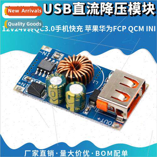 USB DC Buck Module 12V24V to QC3.0 Cell Phone Fast Charger A