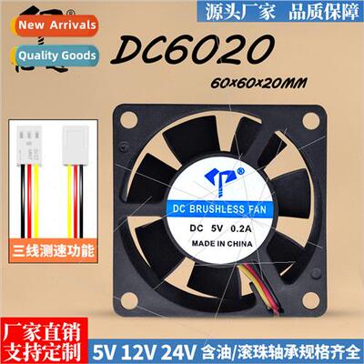 DC6020 DC fan 5V/12V with oil 24V speed measurement FG funct