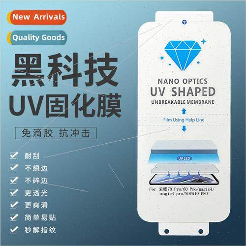 适用 Huawei Mate40PRO+/RS Honor 60/50Magic3 UV light solid f