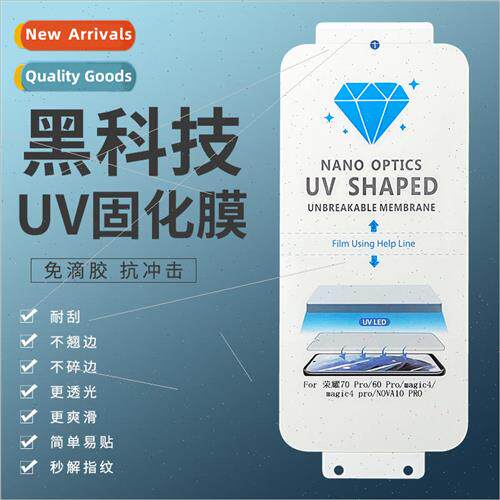 适用 Huawei Mate40PRO+/RS Honor 60/50Magic3 UV light solid f