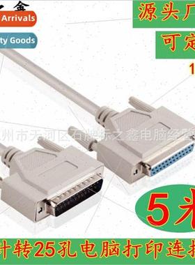 5m Molded Parallel Port Extension Cable 25-pin to 25-hole Co