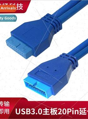USB3.0 20Pin data extension cable male/female motherboard ad