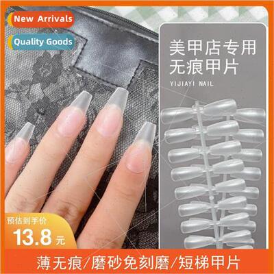 Non-staining ultra-thin frosted -cutting grinding short trap