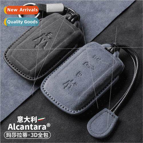 适用 2023 Maserati Grecale key cover full package Grecale ca