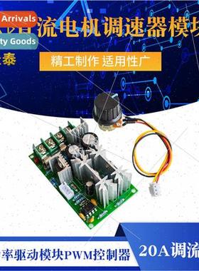 DC Motor Speed Controller 12V24V36V48V High Power Drive Modu