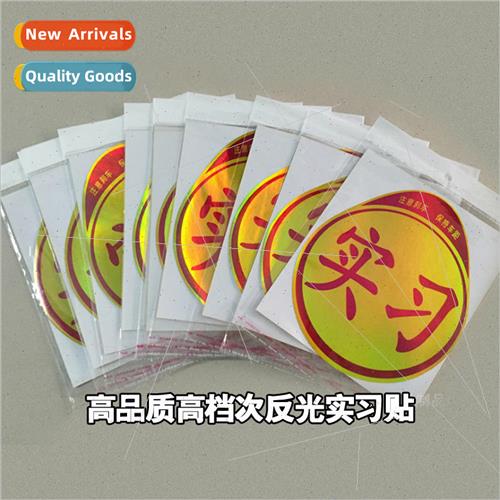 Large Internship Stickers Reflective Internship Stickers Exq